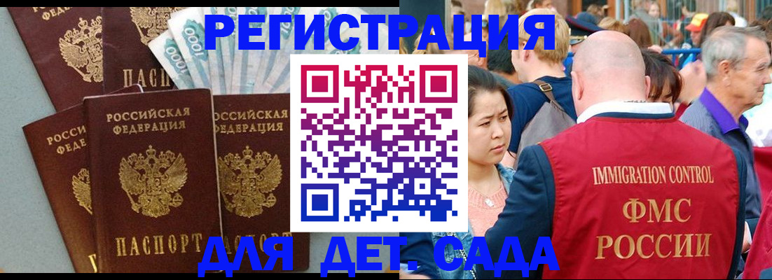 временная прописка в Ермолино